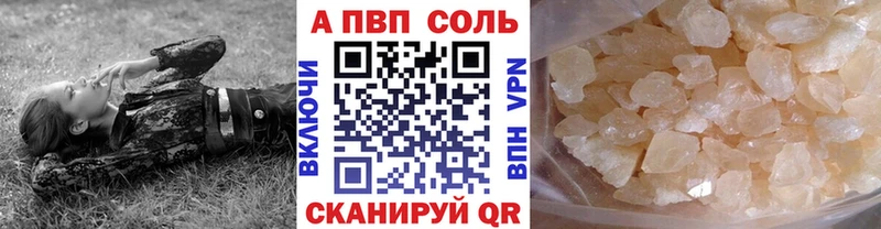 A PVP VHQ  сколько стоит  Михайлов 