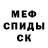 МЕТАДОН белоснежный Foog Seeb