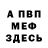АМФЕТАМИН VHQ Narek pupg