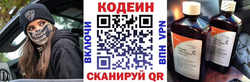 Кодеин напиток Lean (лин)  Михайлов 
