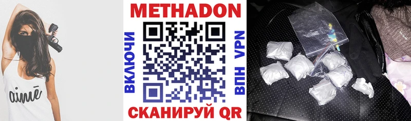 цена наркотик Михайлов МЕТАДОН VHQ
